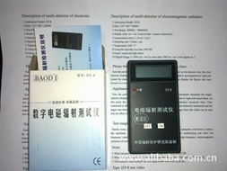 深圳市飞悦欧科技 通讯检测仪器产品列表